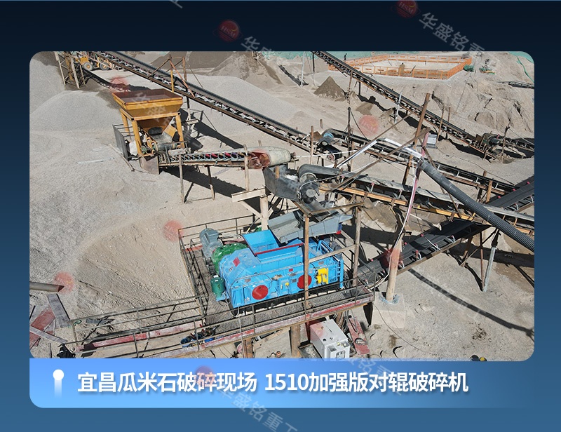 對(duì)輥制砂機(jī)