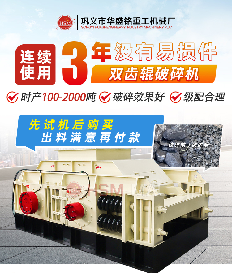 雙齒輥破碎機(jī)廠(chǎng)家